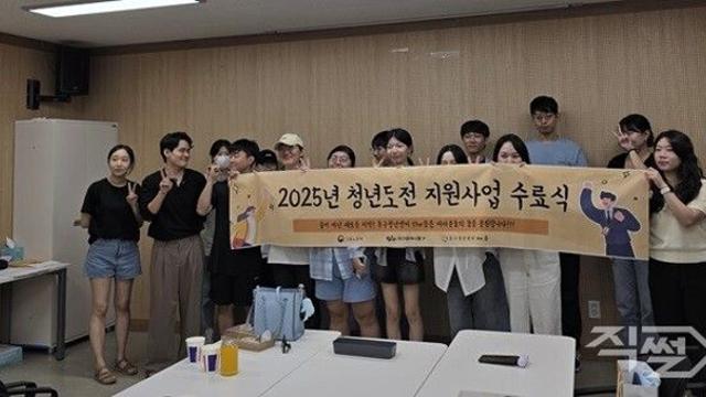 대구 동구, 청년도전 지원사업 수료식 개최