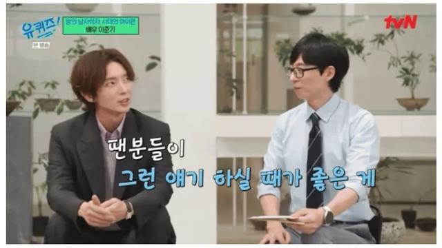 모든 연예인들이 명심해야할 이준기의 발언