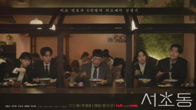 로펌 드라마, 이렇게 따뜻해도 되나요 [’서초동’ 종영]③