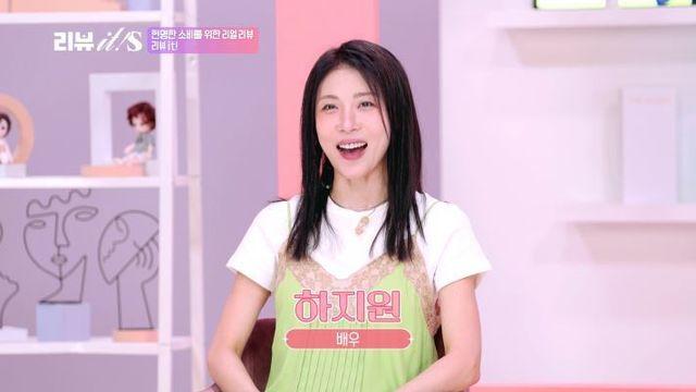 하지원, 뷰티 CEO 변신 “화장품 직접 만들어”