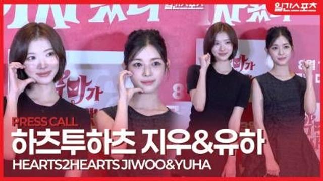 하츠투하츠 지우&유하 ‘윤아 응원하러 온 요정들’