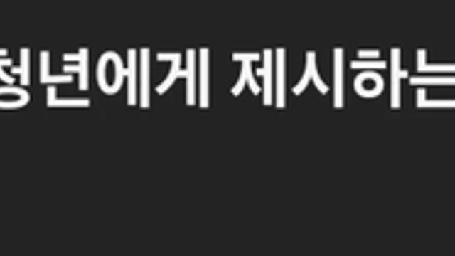 20대 남성의 삶이 너무 빡빡하다는 글에 일침 가하는 스윗세대들
