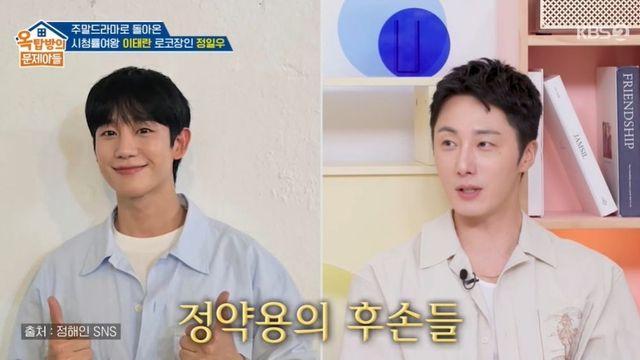 정일우, 정해인과 같은 집안이었다 “정약용 후손…부모님은 교수” (‘옥문아’) [리-마인드]
