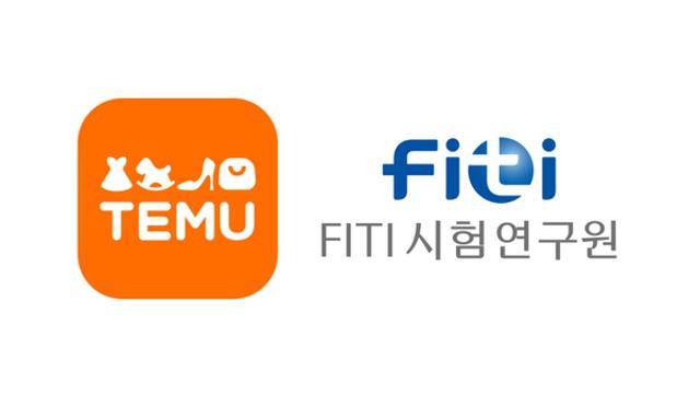 테무, 제품 품질관리 강화 위해 FITI시험연구원과 업무협약 맺어