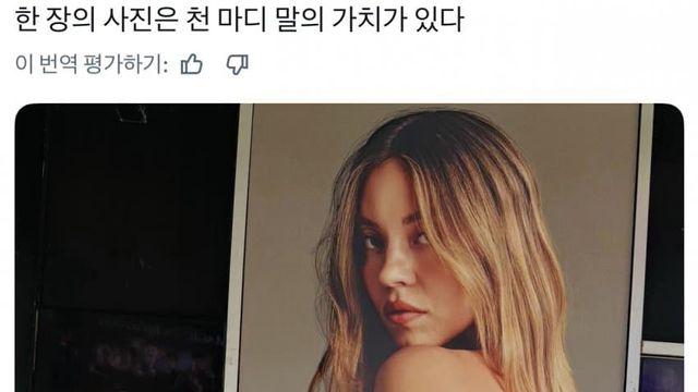 시드니 스위니 광고에 뻑큐하는 외국인 여성
