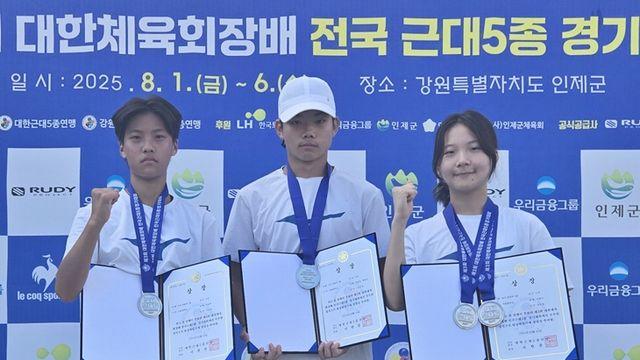 '근대5종 꿈나무' 귀일중 대한체육회장배 은메달 3개 획득