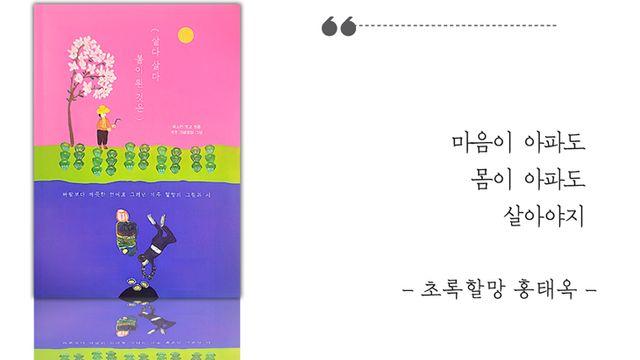 [이 책] 아홉 명의 선흘 그림할망이 전하는 삶과 위로