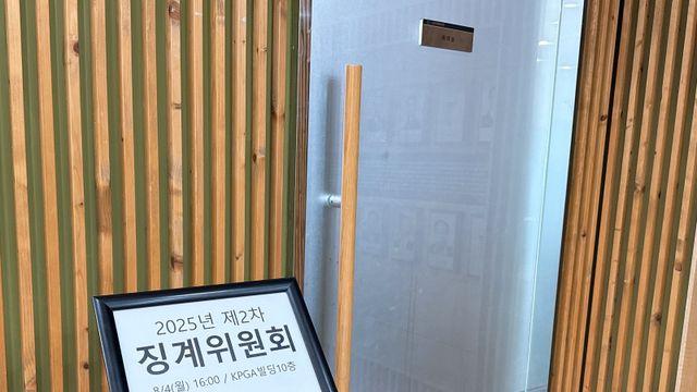 '징계위원회 재심서 해고 징계 원심 유지'...KPGA 노조, 재심 결과에 강력 반발