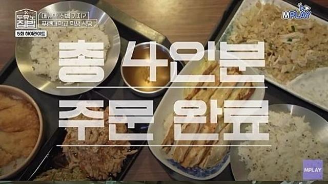 이장우도 코 막고 질색 