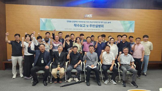 고양시, 장항동 관광특구 ‘라이트업 거리’ 조성 본격 착수