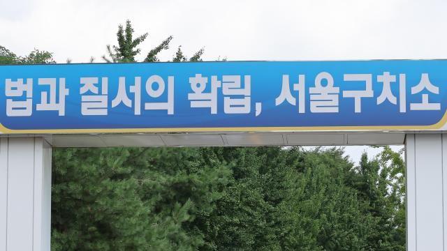 김건희 구속영장 청구…尹 체포 또 무산