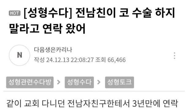 3년 전에 헤어진 남자친구한테서 온 연락