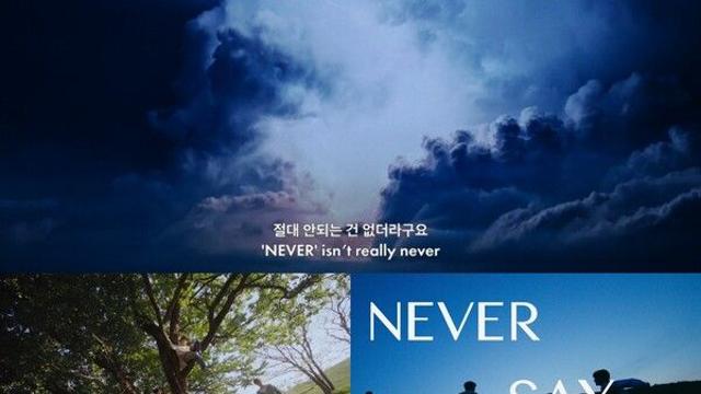 제로베이스원, 'NEVER SAY NEVER' 트레일러 공개…'절대반전' 페이크다큐 