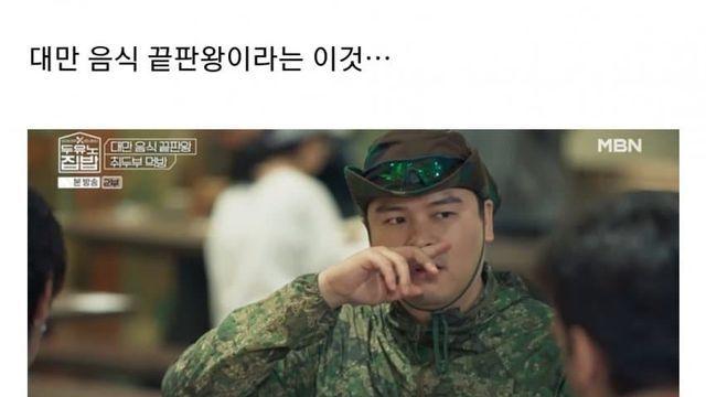 먹짱 이장우도 실패한 음식 끝판왕
