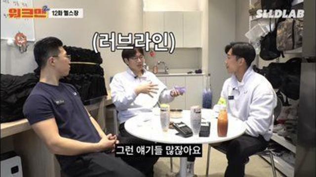 헬스 트레이너가 말하는 여자 회원들과의 교제