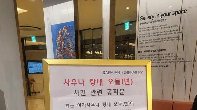 난리난 서울 초고가 아파트 공지