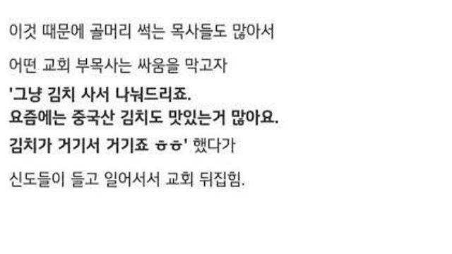 교회에서 이단심판 받을 뻔한 부목사.jpg