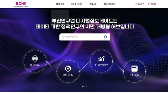 단어 입력하면 연구보고서 직행…부산연구원, 생성형 AI 검색