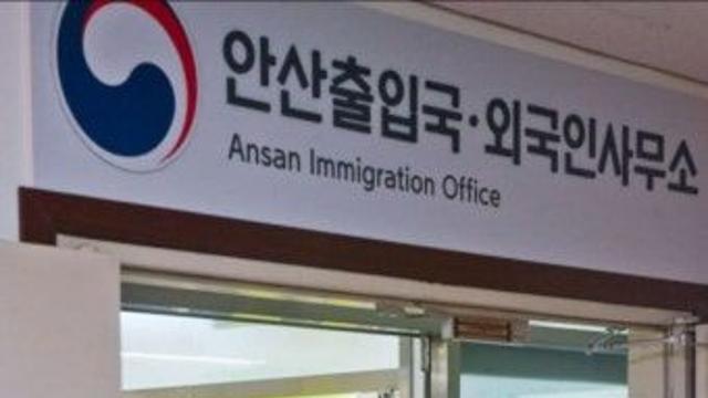법무부 안산출입국·외국인사무소 불법 취업 알선 연예기획사 적발