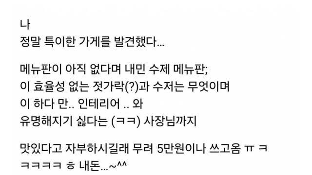 현재 주작아니냐고 말나오는 식당.JPG