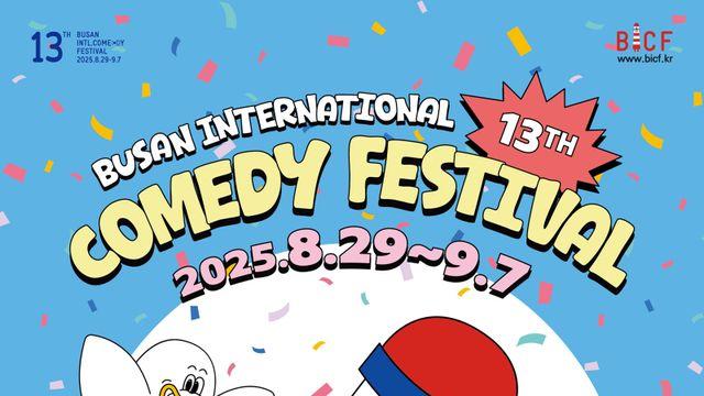 제13회 ‘부코페’ 더 커지고 가까워졌다…차별 포인트