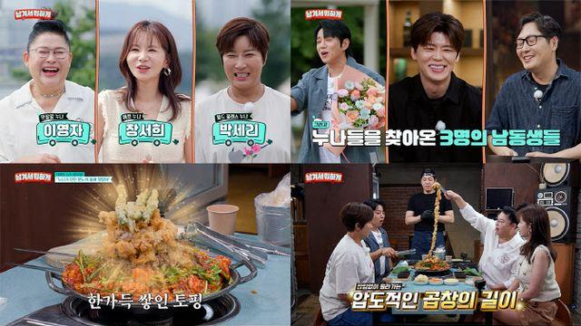 장서희, 中 드라마 출연료 500억 소문 진실 밝혔다