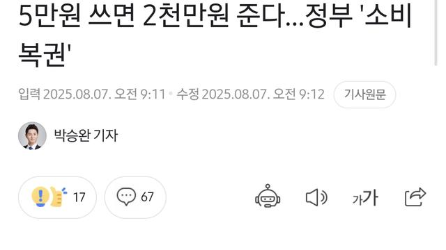 5만원 쓰고 2천만원 당첨복권 출시