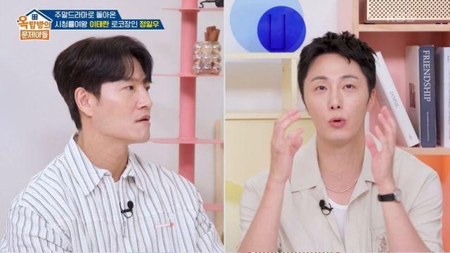 정일우 “롤모델=김종국, 매일 운동... 고혈압 주의해야” (옥문아)