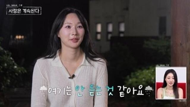24기 옥순, 플러팅 안 통하는 男 출연자들에 당황…