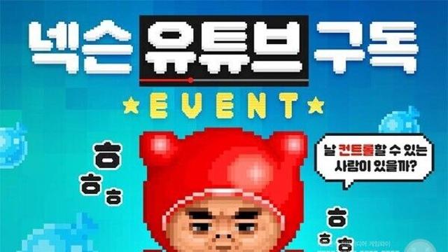 넥슨·넷마블, 여름 시장 공략 박차…MOBA·수집형 RPG까지 전방위 확장