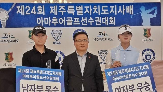 제주골프 기대주 김로건 제주도지사배 아마추어선수권 '정상'