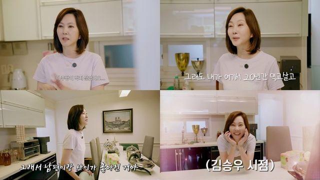 김남주 “김승우가 부르는 애칭은 진주”