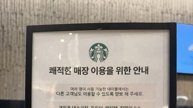 노답놈들 때문에 빡친 스타벅스 근황