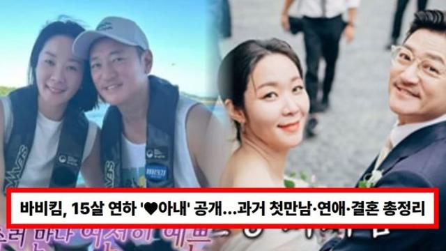 바비킴, 15살 연하 '♥아내' 공개...과거 첫만남·연애·결혼 총정리 (+나이차이, 얼굴)