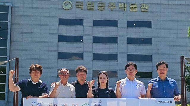 하남시의회 연구단체, 하남 역사정체성 찾아서…백제 고도 공주·부여 벤치마킹