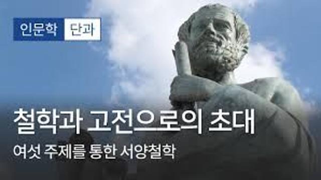 철학과 캠퍼스 시간표.