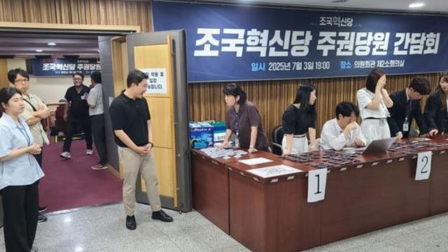 “조국혁신당 간담회서 맞았다”며 경찰에 고소…조사 착수