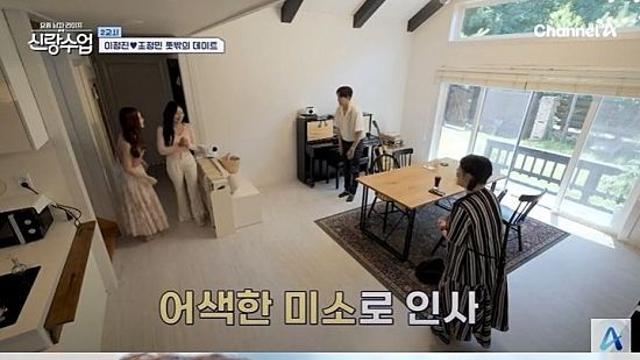 조정민 소개팅 등장에 이정진 활짝 