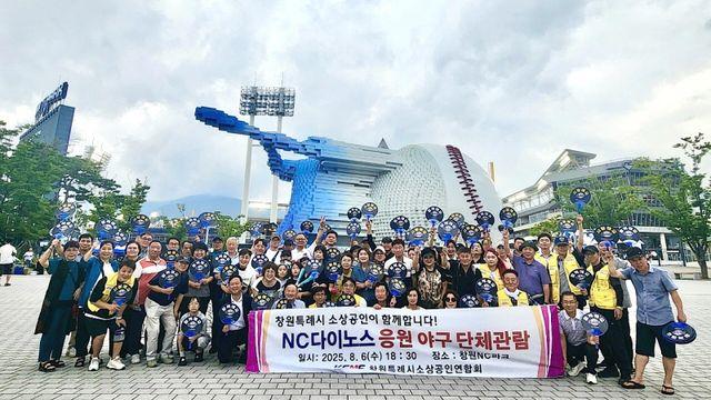 “NC다이노스 창원에 머물 수 있게”…소상공인들, NC파크 캠페인