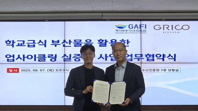 버려진 부산물이 생분해 플라스틱으로, 경기도 '기후급식'의 도전