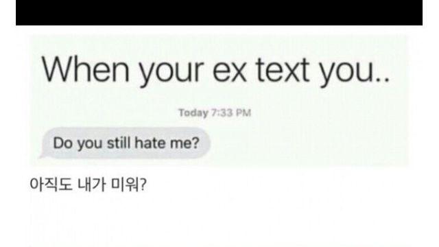 바람 핀 전 여친이 보낸 문자