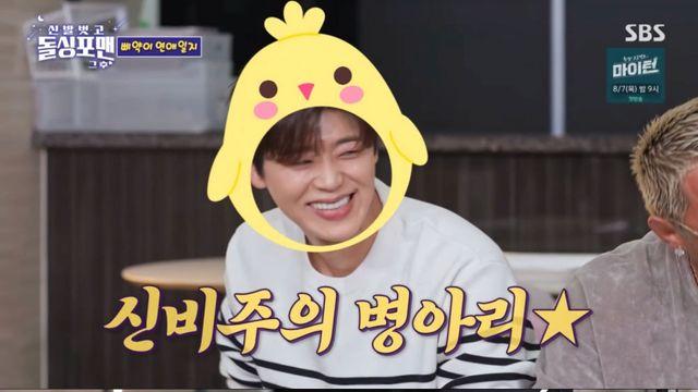 박지현, ‘연애 삐약이’의 반전 플러팅