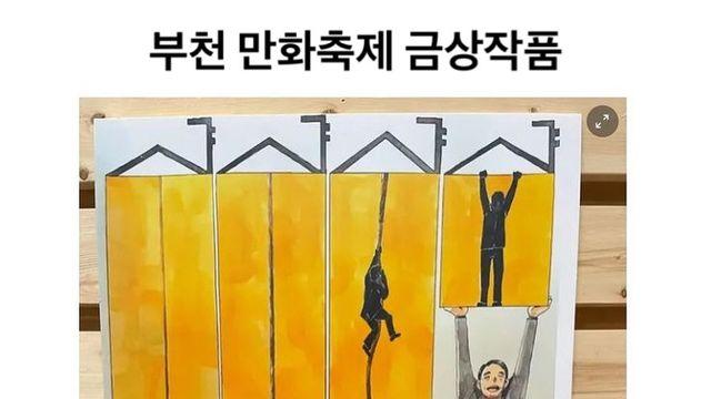 부천만화축제 중등부 금상 '아빠찬스'.jpg
