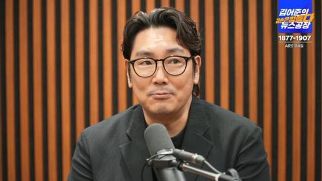 조진웅, 김어준 '뉴스공장' 출연…
