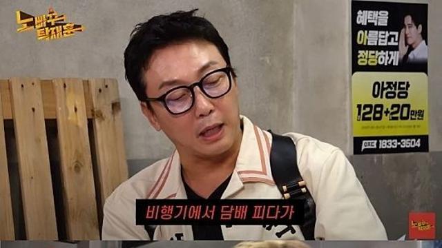 김장훈 '기내 흡연 논란' 꺼낸 탁재훈에 
