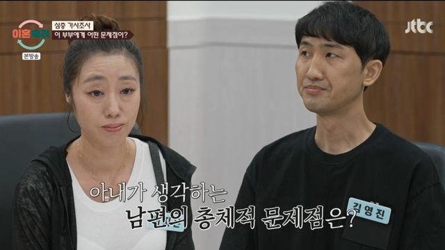 인내부부 아내, 