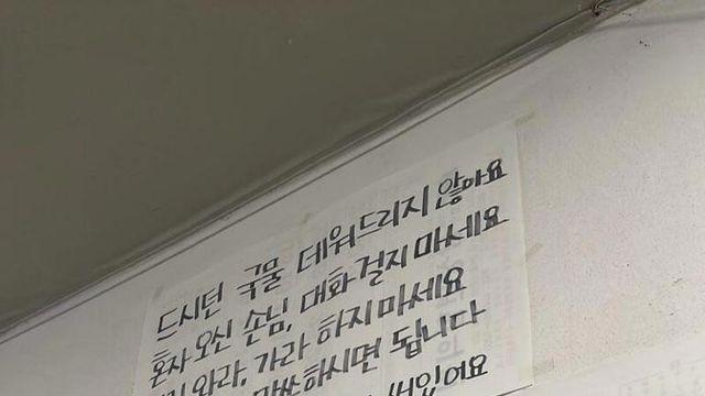 어느 고기국수집 안내문 논란