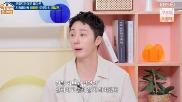 [TVis] 정일우, 27살 때 뇌동맥류 판정... “우울감에 한 달간 집에만” (옥문아)
