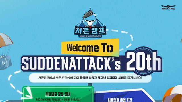 훈련소 콘셉트, 성수동에 서든어택 20주년 팝업 열린다