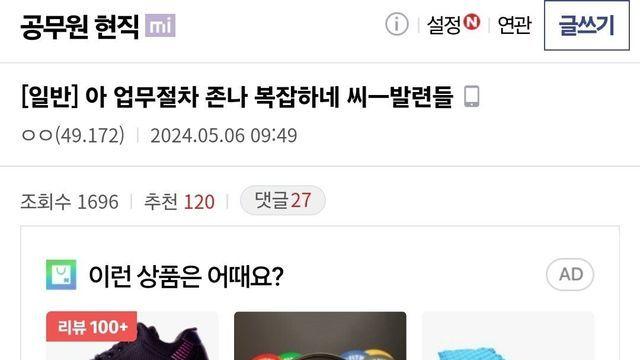 공무원인데 업무절차 존나 복잡하네.jpg